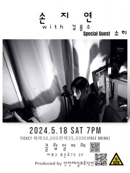 2024.05.18 클럽일마레
