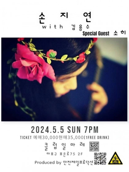 2024.05.05 클럽일마레